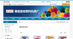 Desktop Screenshot of cnxinghua.toybaba.com