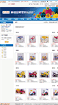 Mobile Screenshot of cnxinghua.toybaba.com