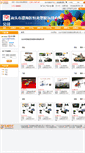 Mobile Screenshot of henglongtoys.toybaba.com