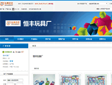 Tablet Screenshot of hengfengtoys.toybaba.com
