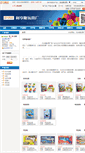 Mobile Screenshot of lhltoys.toybaba.com