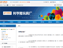 Tablet Screenshot of lhltoys.toybaba.com
