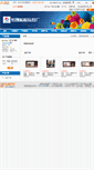 Mobile Screenshot of hengxiang.toybaba.com