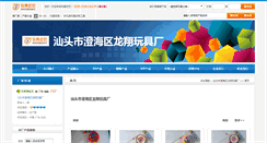 Desktop Screenshot of longxiang.toybaba.com