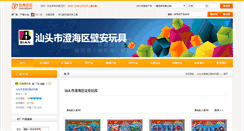 Desktop Screenshot of bian.toybaba.com