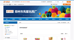 Desktop Screenshot of liangxing.toybaba.com