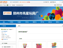 Tablet Screenshot of liangxing.toybaba.com