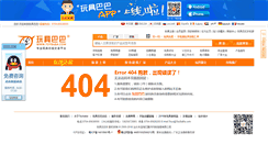 Desktop Screenshot of huayangtoys.toybaba.com