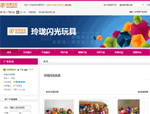 Tablet Screenshot of linglongtoys.toybaba.com