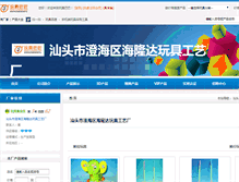 Tablet Screenshot of hailongda.toybaba.com