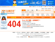 Tablet Screenshot of benxiang.toybaba.com