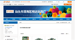 Desktop Screenshot of mingda.toybaba.com
