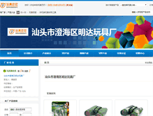 Tablet Screenshot of mingda.toybaba.com